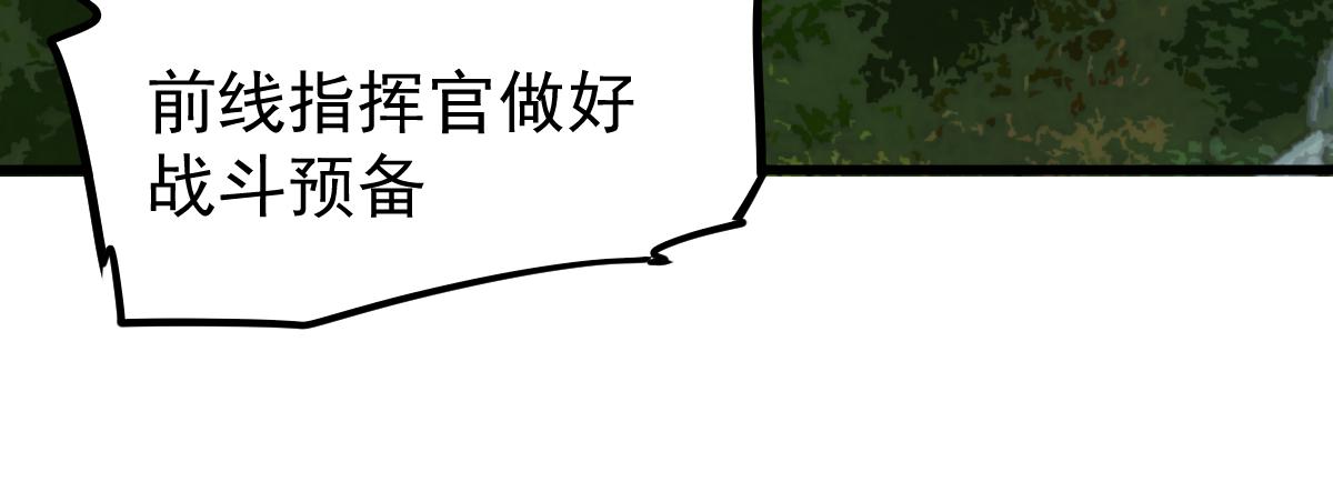035话 灾星来袭 明河待命30