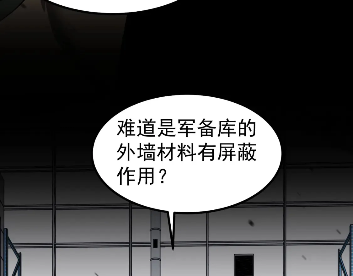 第138话 陷阱！35