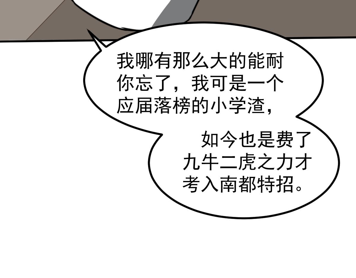 052话 历训迷雾篇落幕207