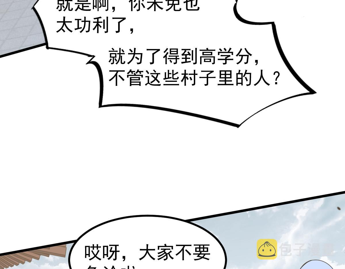 077话 干尸与鱼干86
