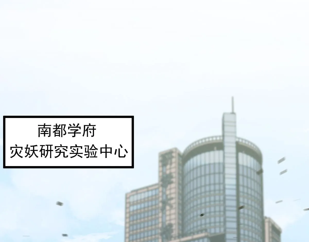 第118话 李锦是灾妖！？6