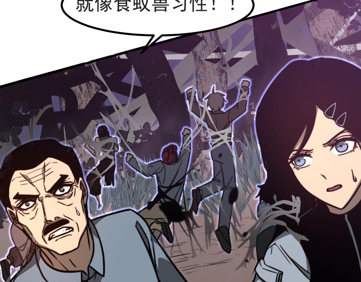 047话 集卵遇灾蛛179