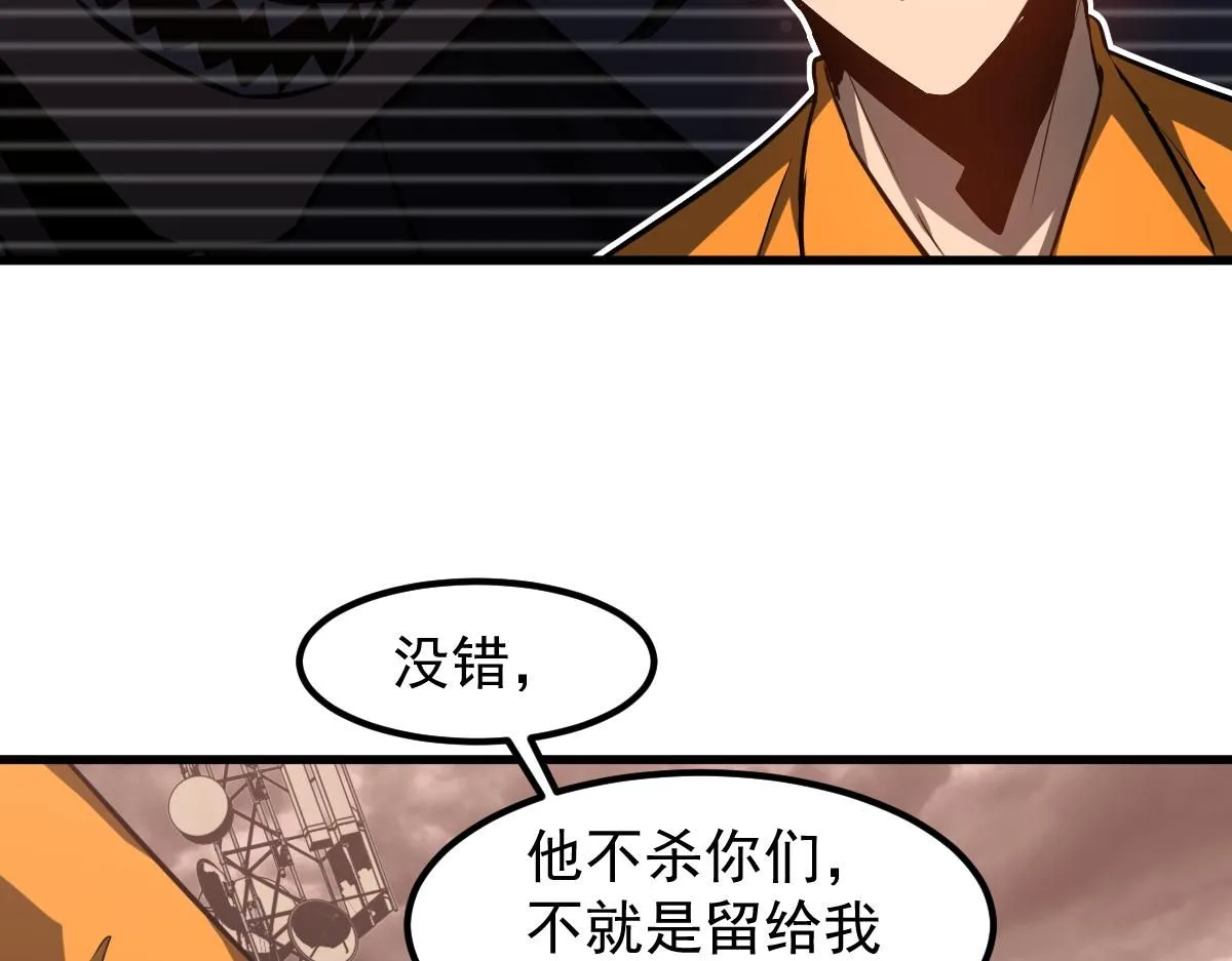 第110话 五倍经验包！66