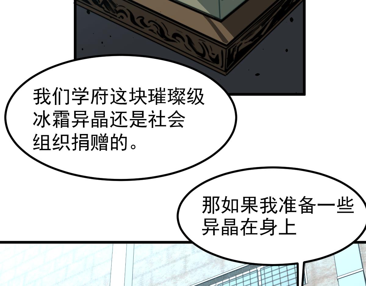 056话 玄拳理解升级119