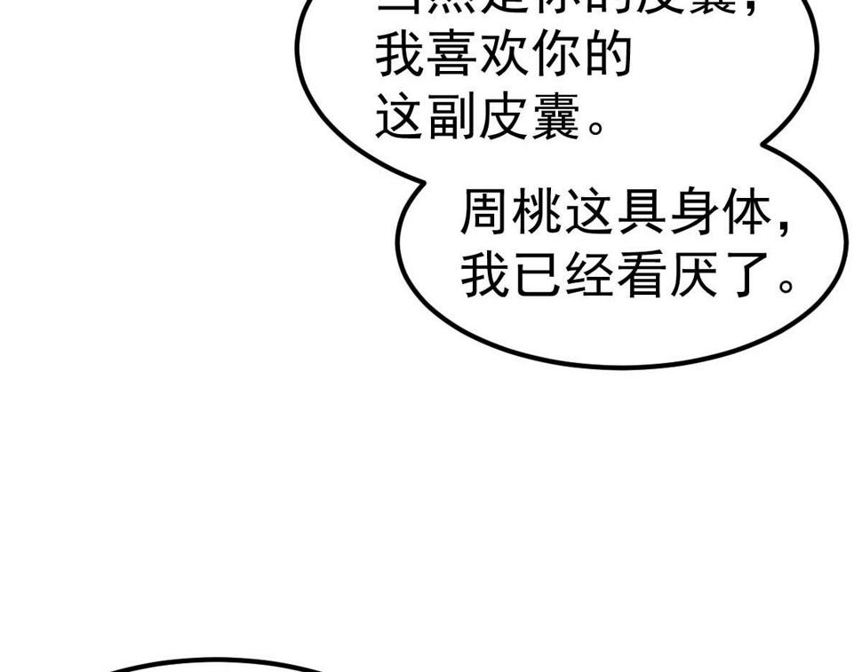 第96话 雌君斩卢枫135
