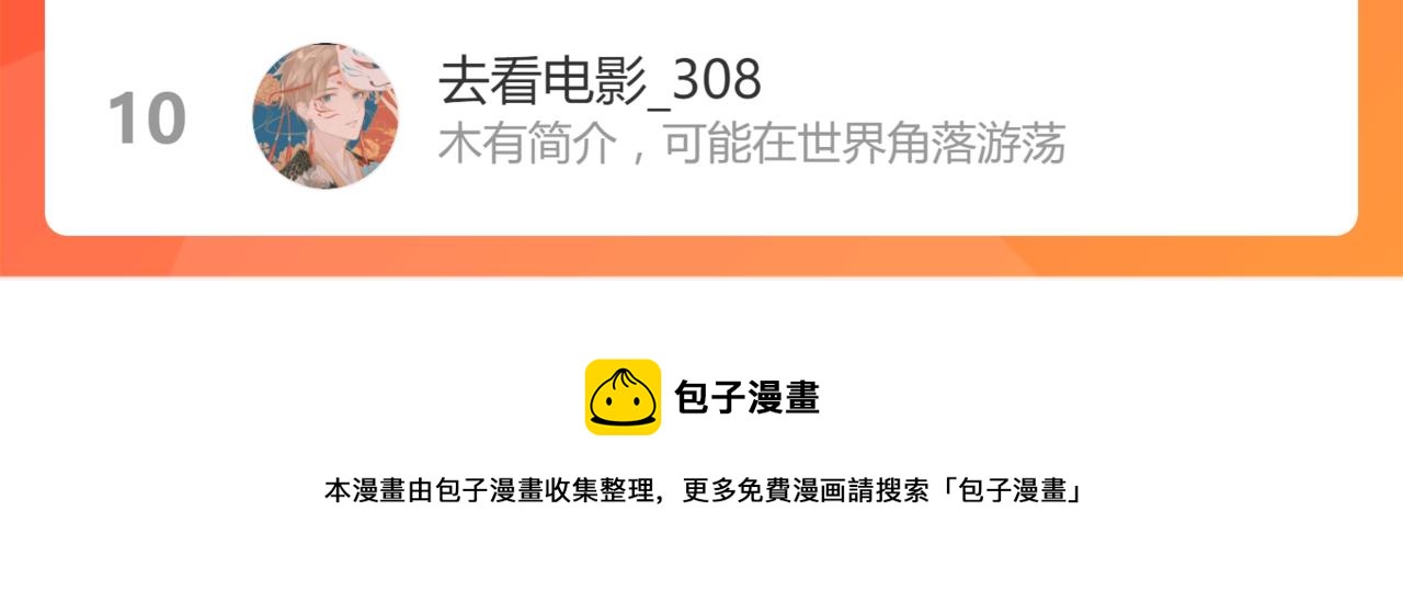 033话 特招考试 通过！210