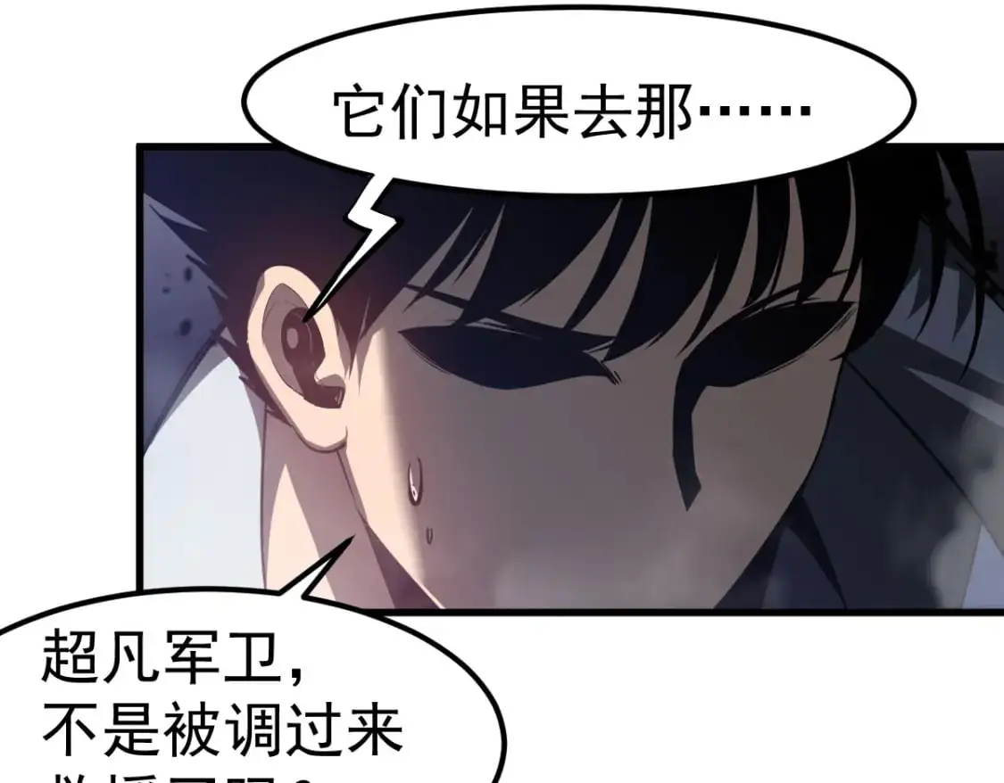 第124话 声东击西？113