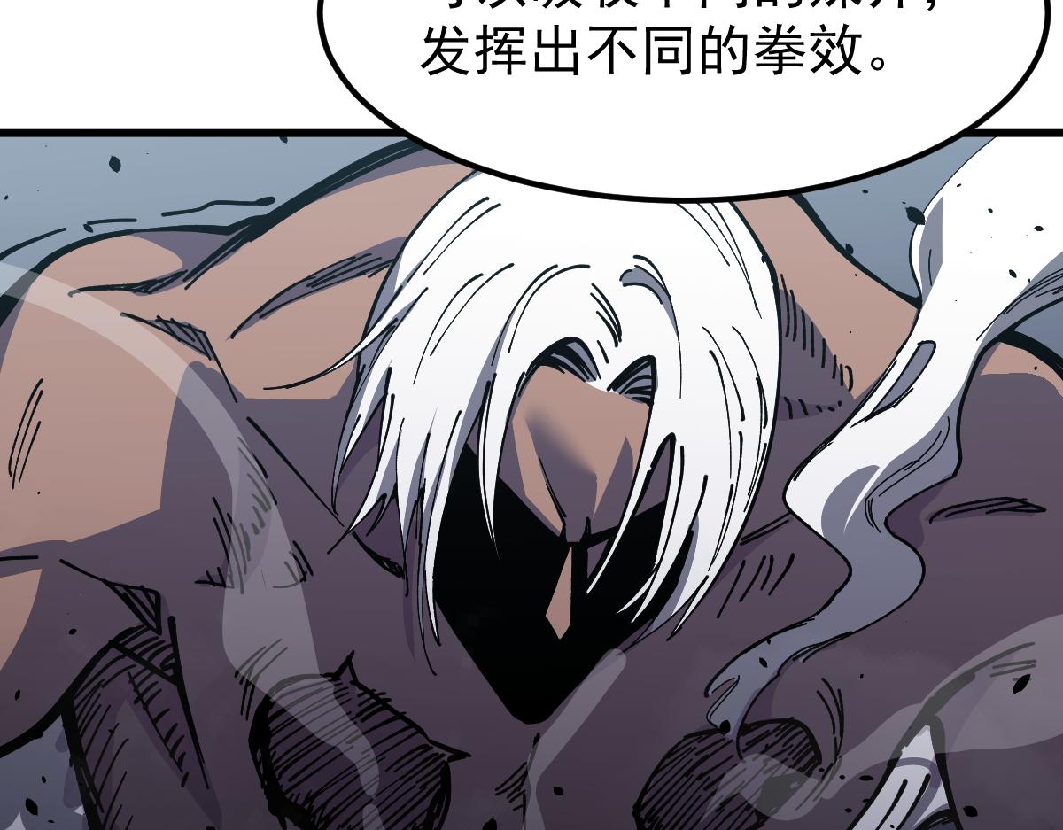 15话 最强！血煞拳176