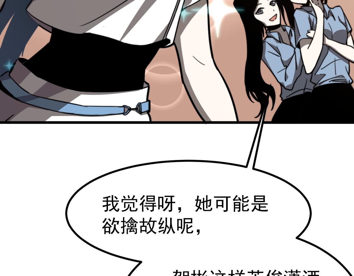 027话 楼浅——女主正式登场106