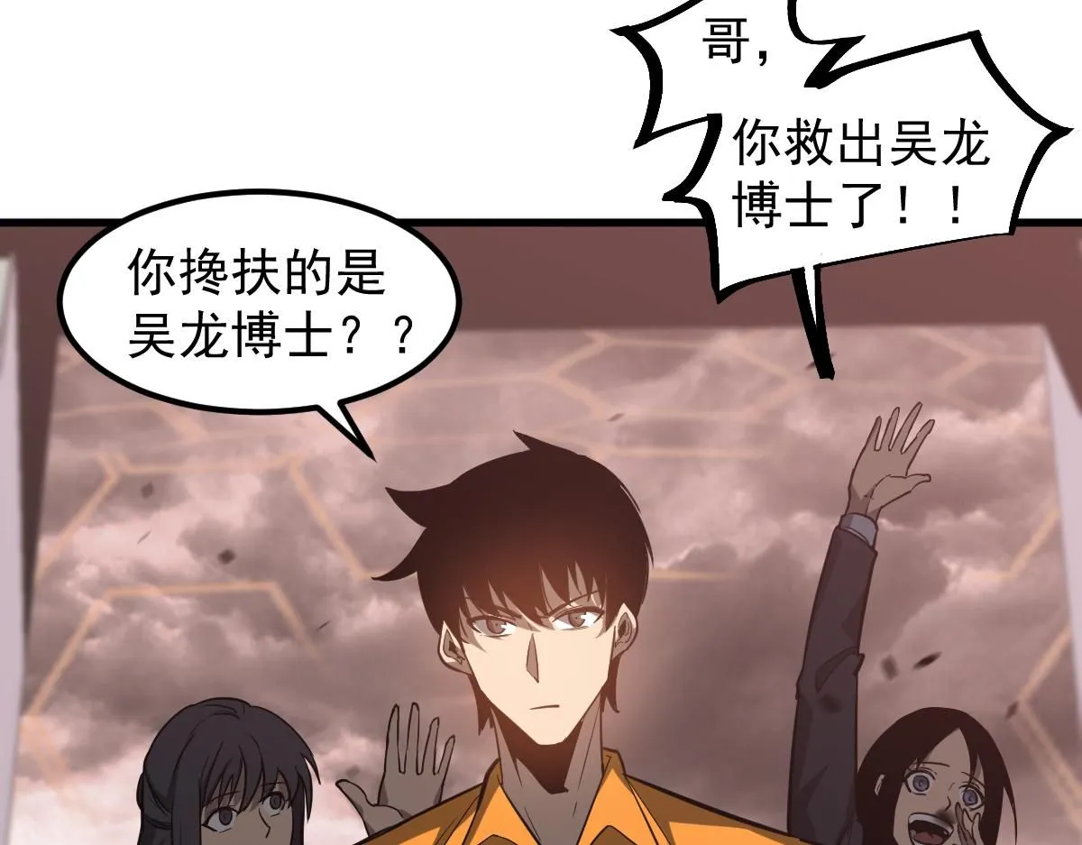 第111话 博士也不行！44