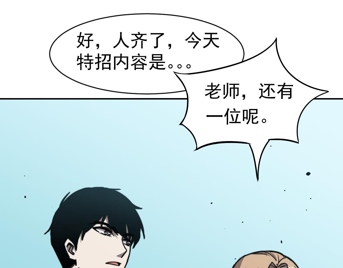 028话 特招第一试——力量83