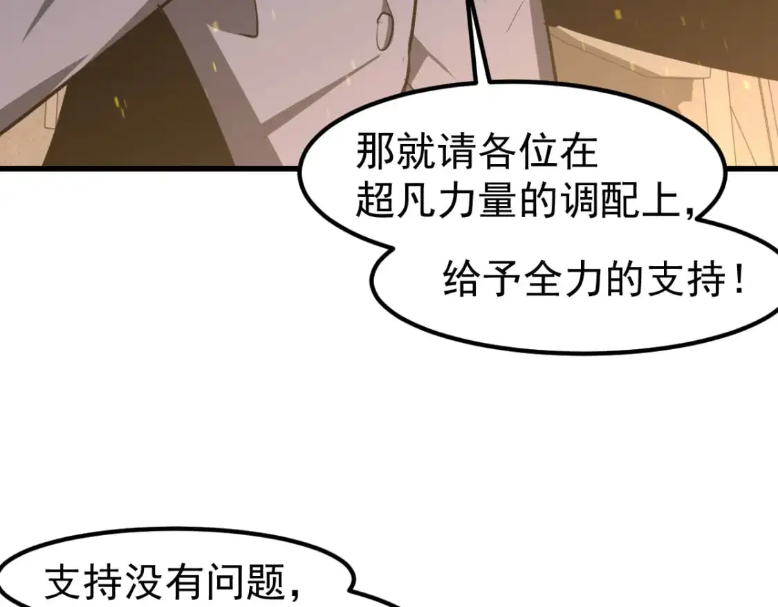 第130话 出任魁首58