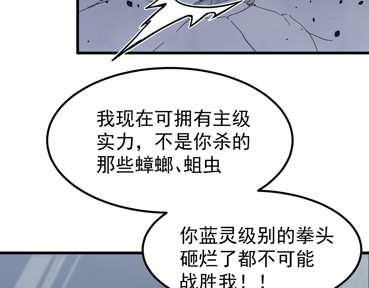16话 主级的实力！！16