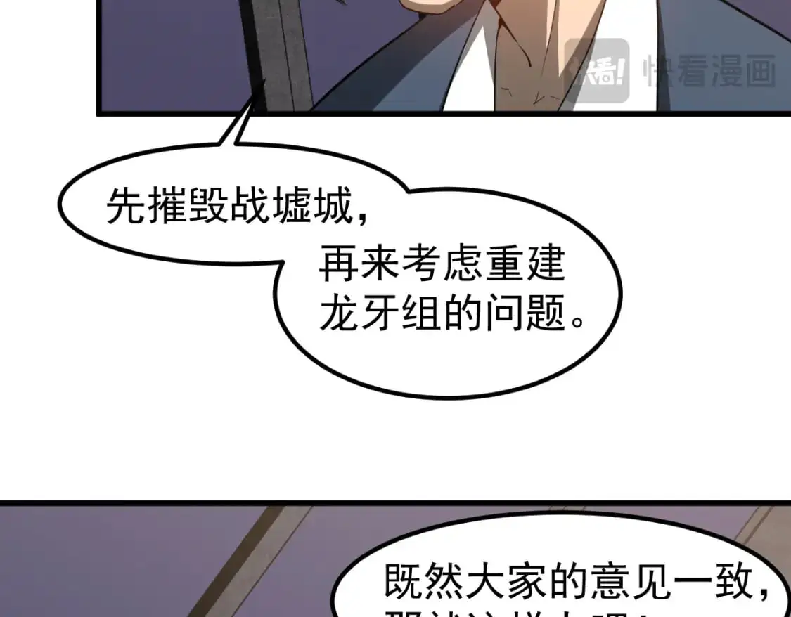第122话 搁置？55