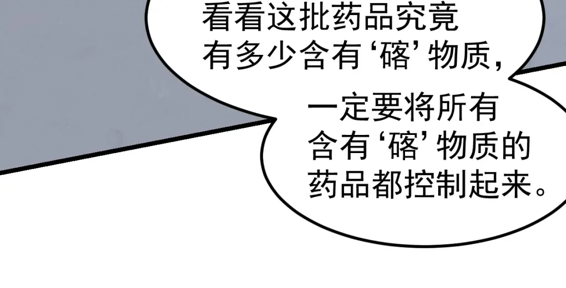 第138话 陷阱！14