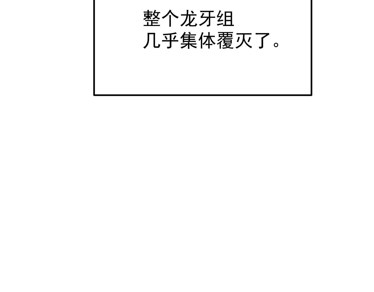 第117话 向英雄致敬！6