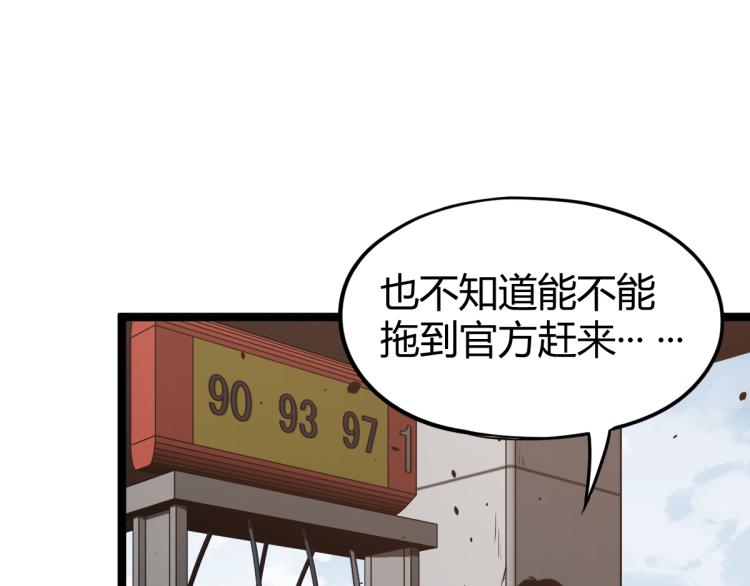 11话 明河初斗血瘤妖24