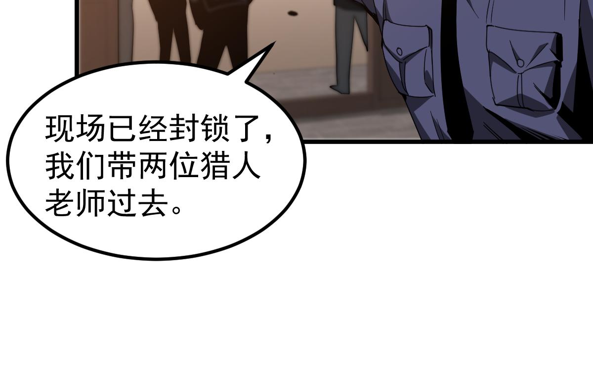 077话 干尸与鱼干60