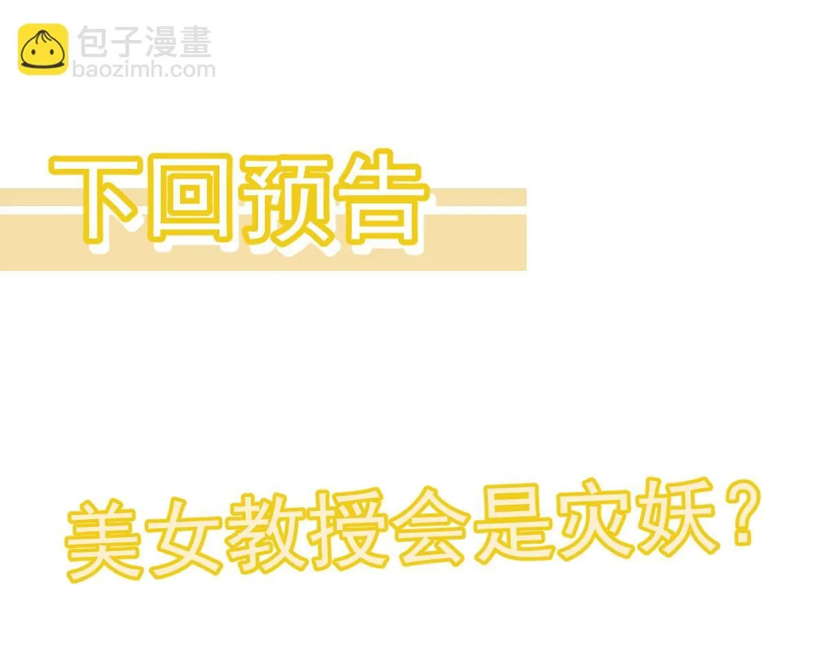 第118话 李锦是灾妖！？133