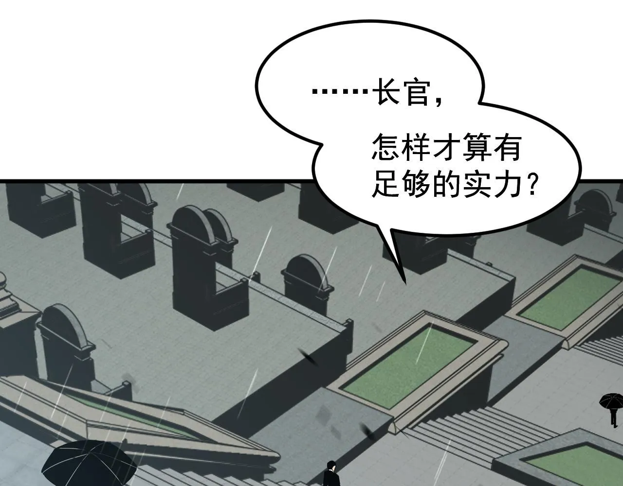 第117话 向英雄致敬！39