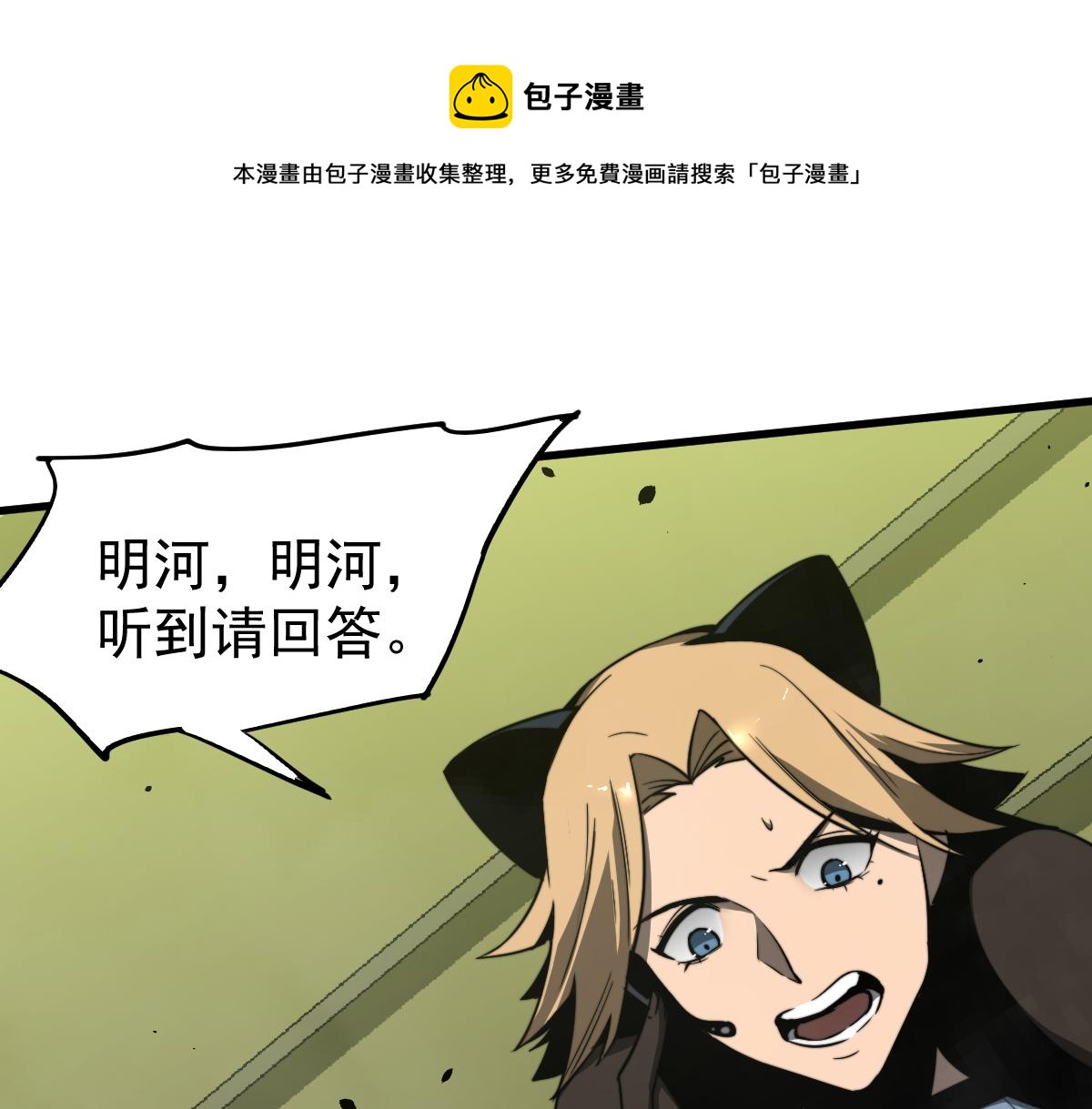044话 误闯虫洞井192