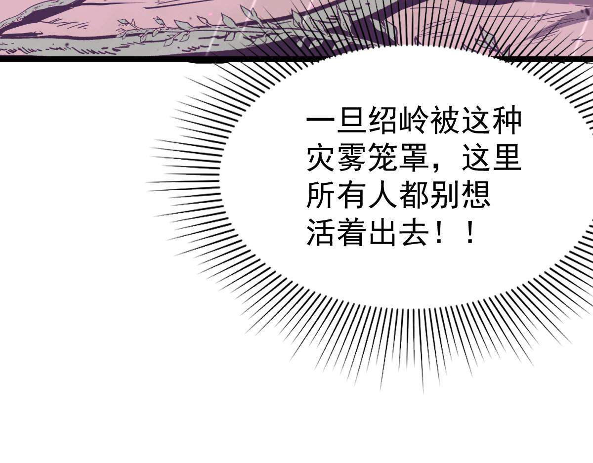 040话 灭妖灾雾起153