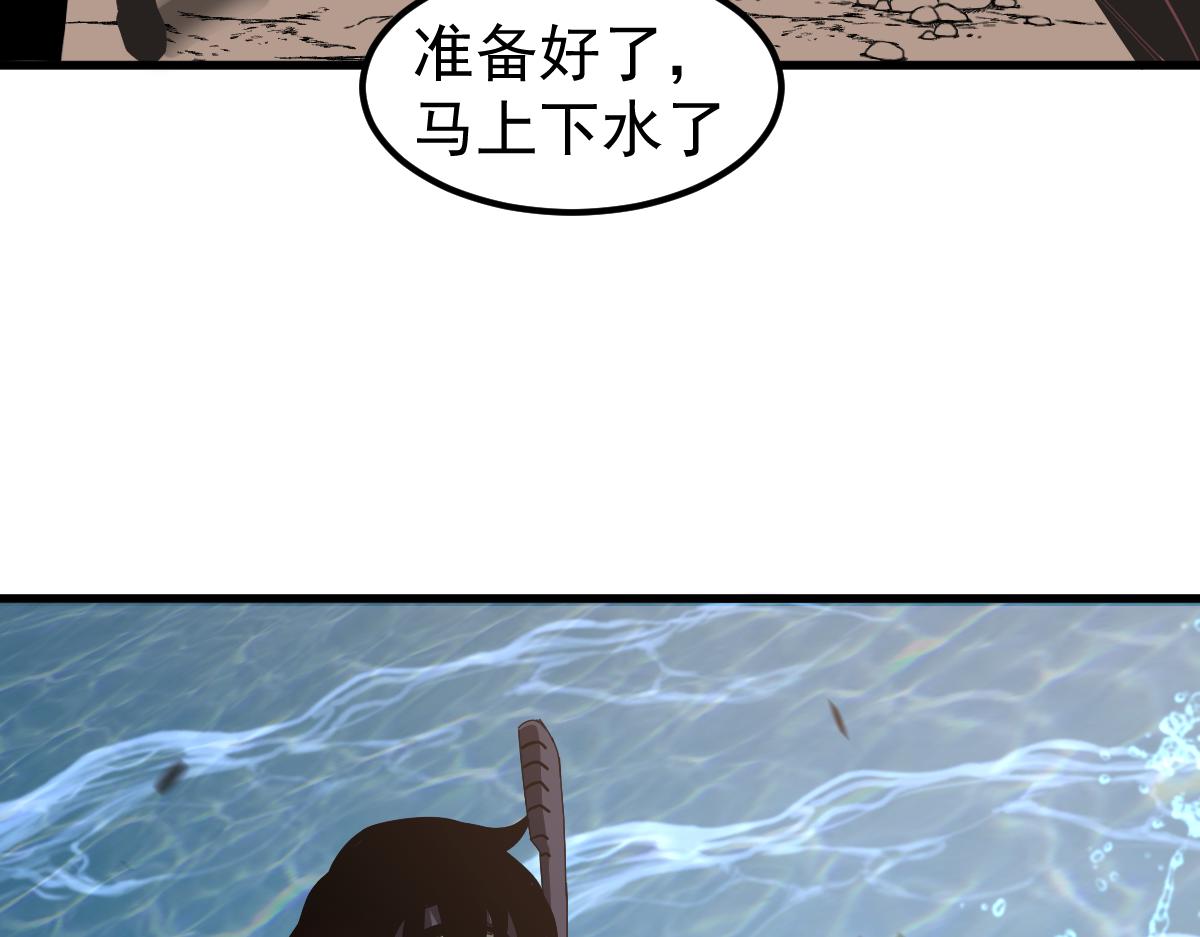 080话 二潜遇灾妖40