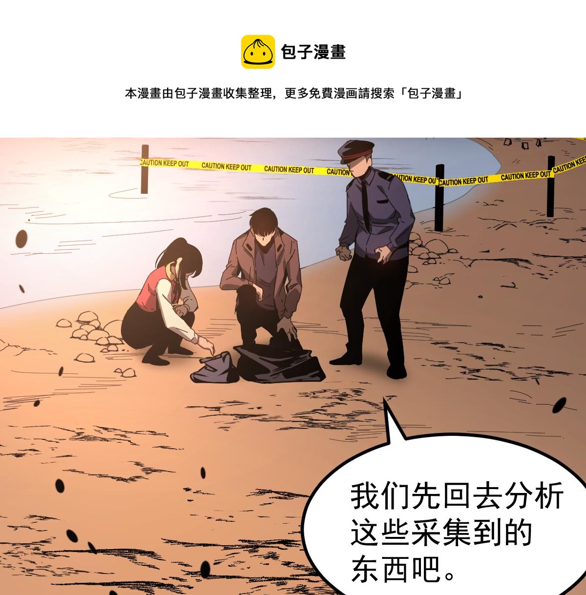 078话 初潜尸骨滩98