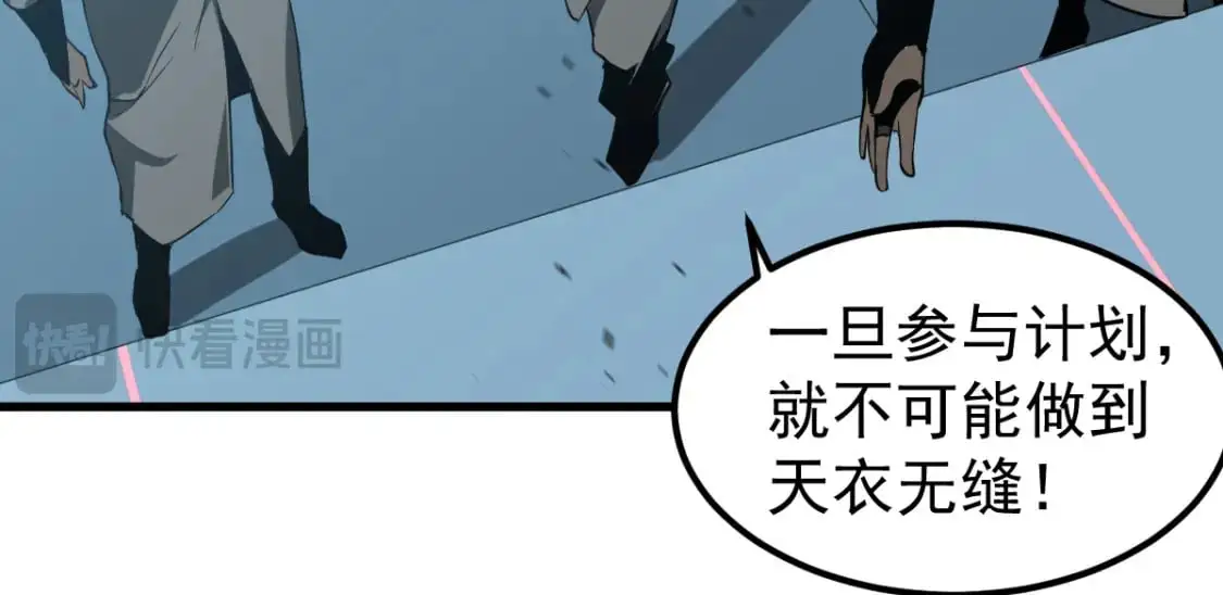 第133话 收服张虎 龙牙重组62