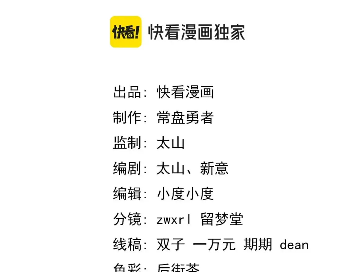 第131话 重组龙牙！47