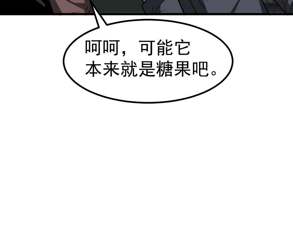 第89话 小计识鬼夫69