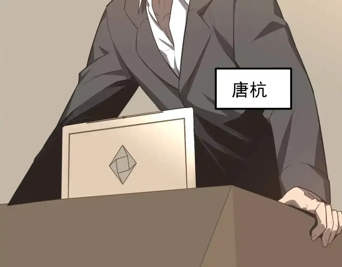 073话 唐杭选修课30