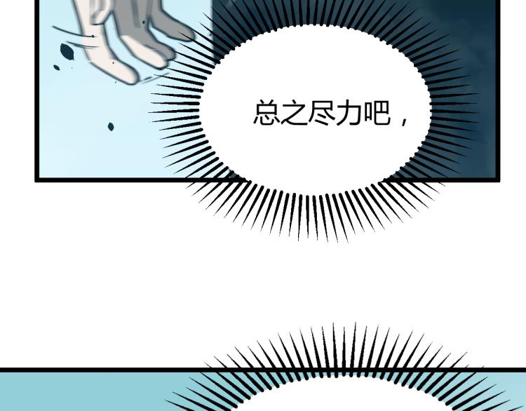 04话 勉强及格？93