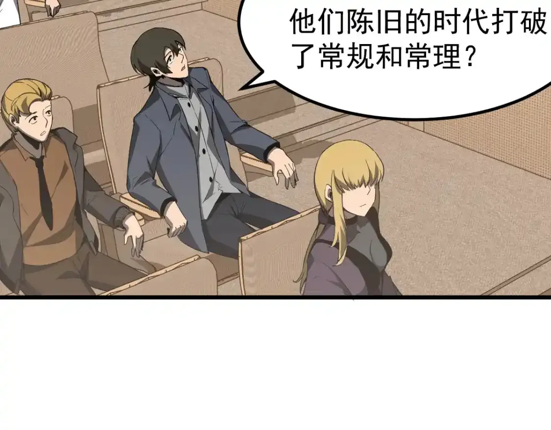 073话 唐杭选修课41