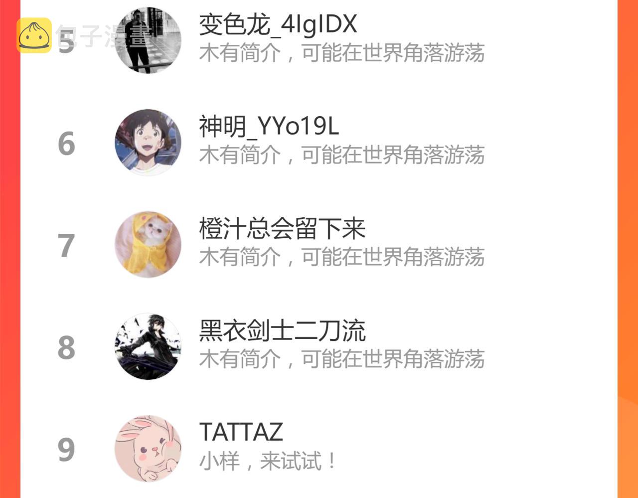 038话 历训开始—晨跑199
