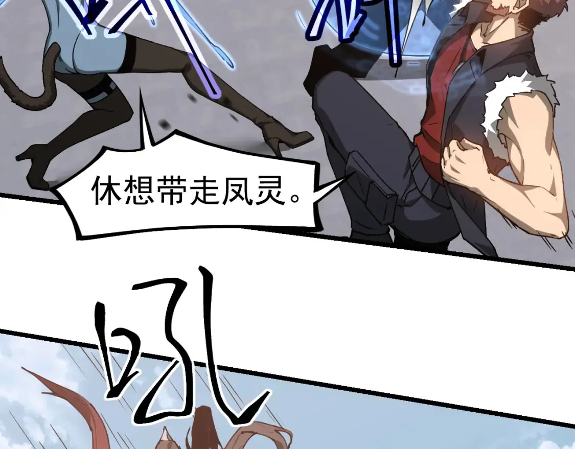 第140话 活捉凤向阳46