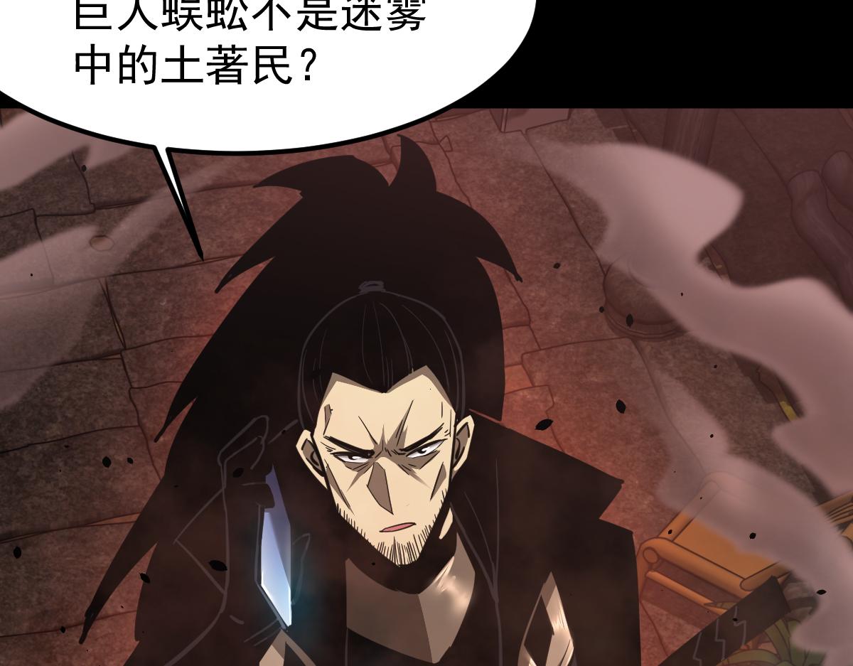 026话 明河退妖救谭欣124