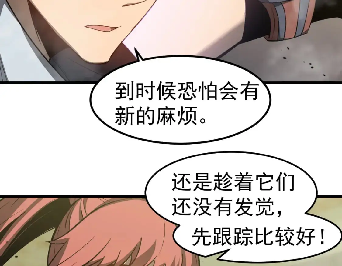 第124话 声东击西？100