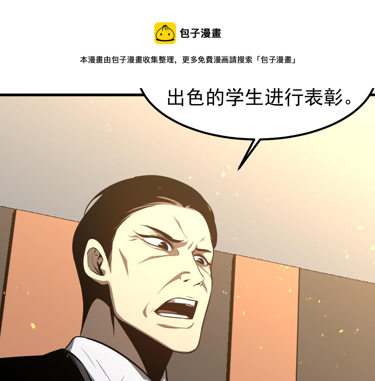 052话 历训迷雾篇落幕120