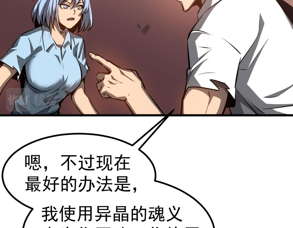 第97话 最强形态！！117