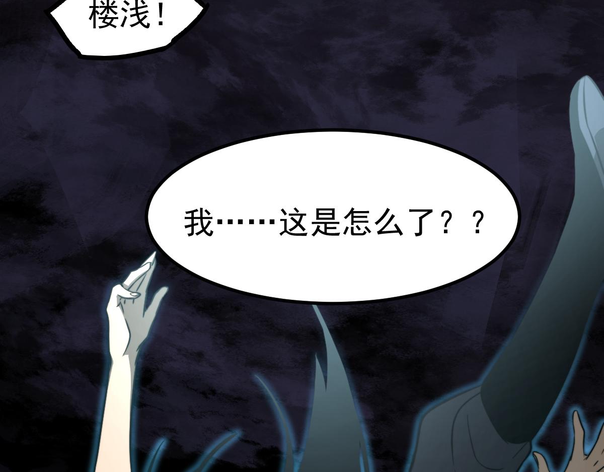 050话 明河灭妖救楼浅137