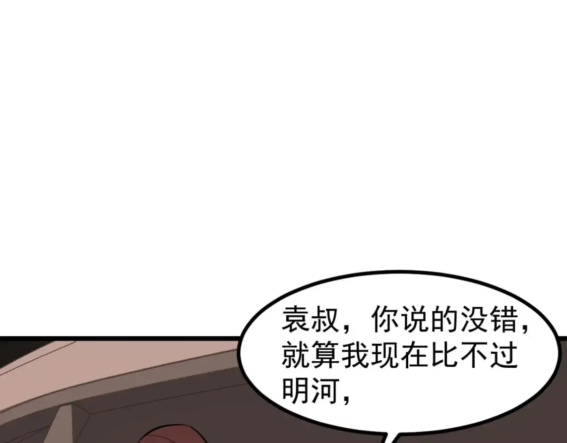 第130话 出任魁首133