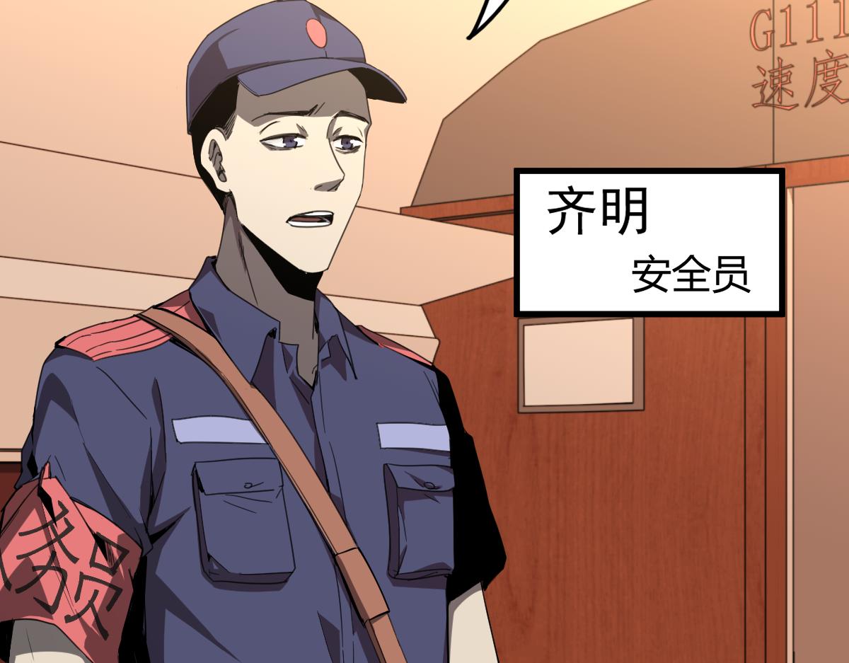 23话 神秘妖雾112