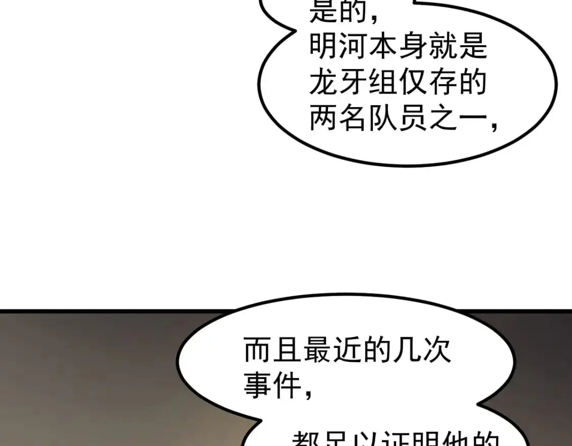 第130话 出任魁首67