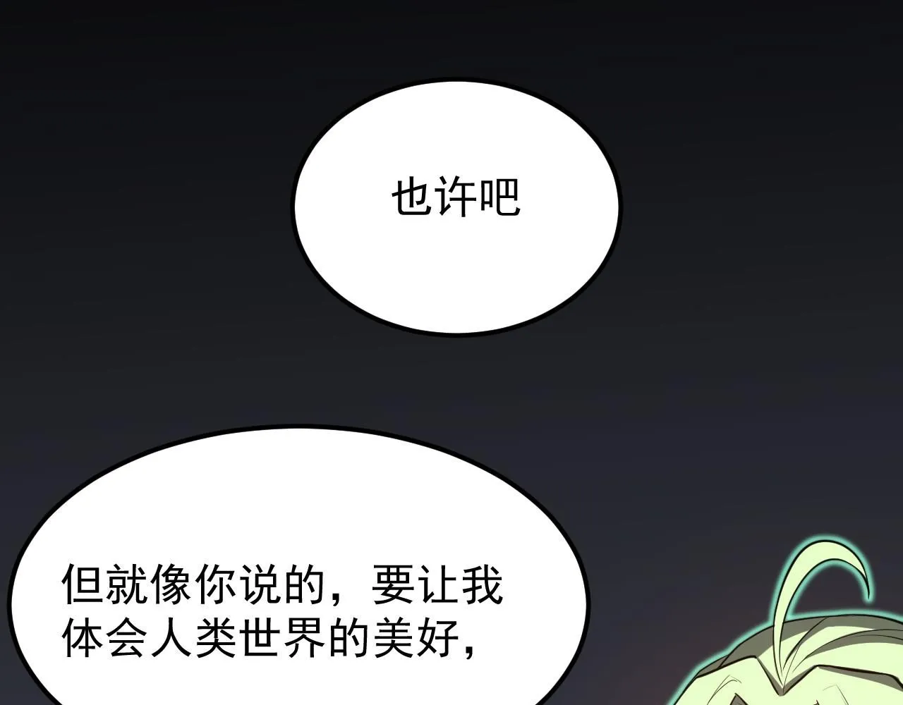 第117话 向英雄致敬！130