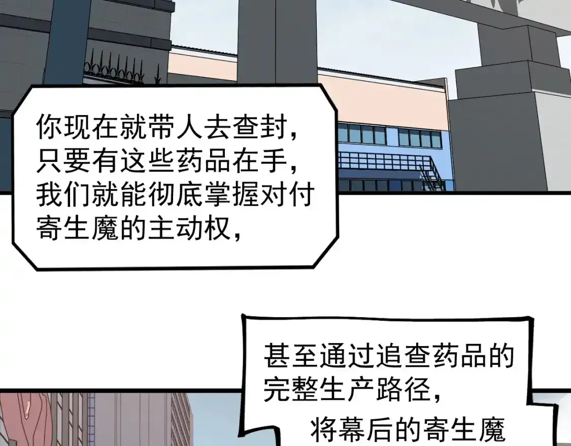 第136话 天凤生物？45