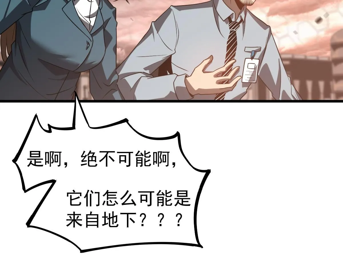 第113话 灾变的真相58