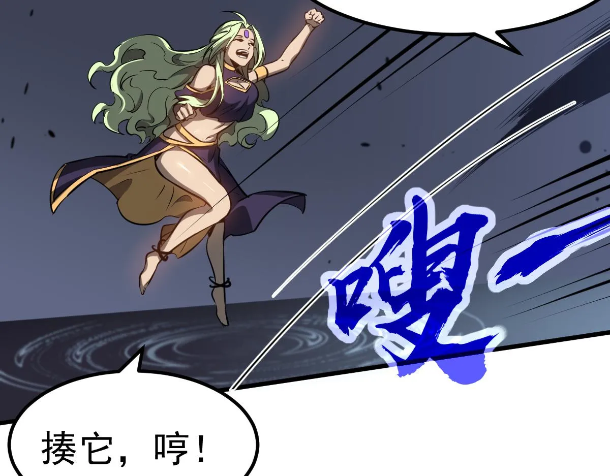 第100话 冲击天芒级81