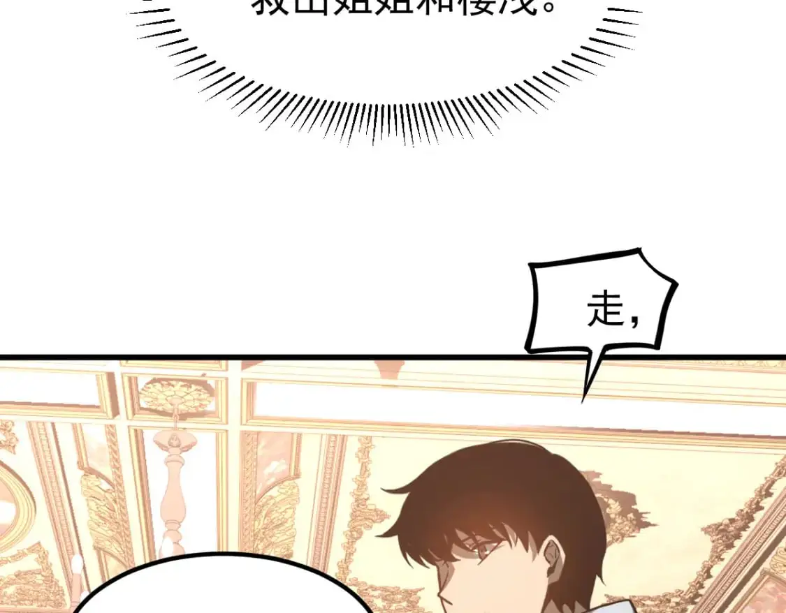 第121话 重建龙牙组38