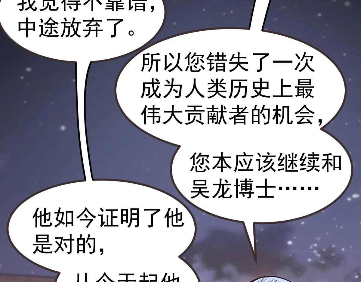 第99话 拦截计划大获成功！68